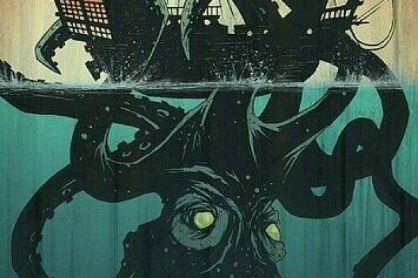 Kraken ем