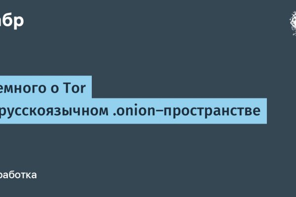 Что за площадка кракен