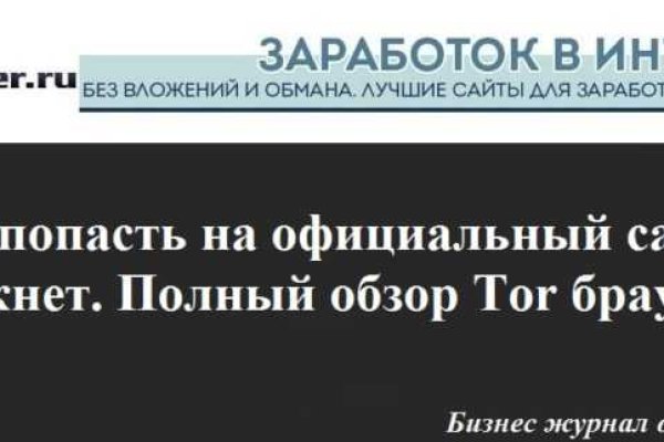 Kraken оригинальная ссылка