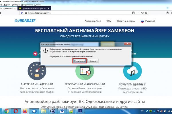 Скрытый интернет как войти