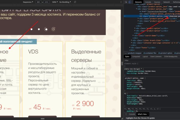 Кракен мп
