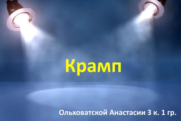 Кракен ссылка на сайт тор