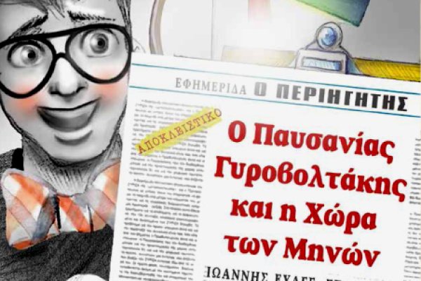 Вместо гидры