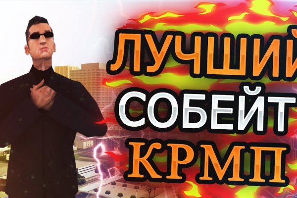 Кракен зайти