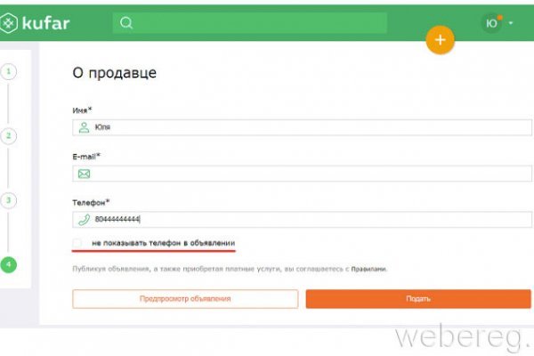 Kraken даркнет что это